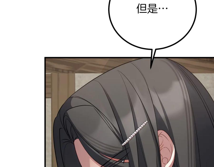 双胞胎姐姐的罢工宣言 第65话 除名 第115页
