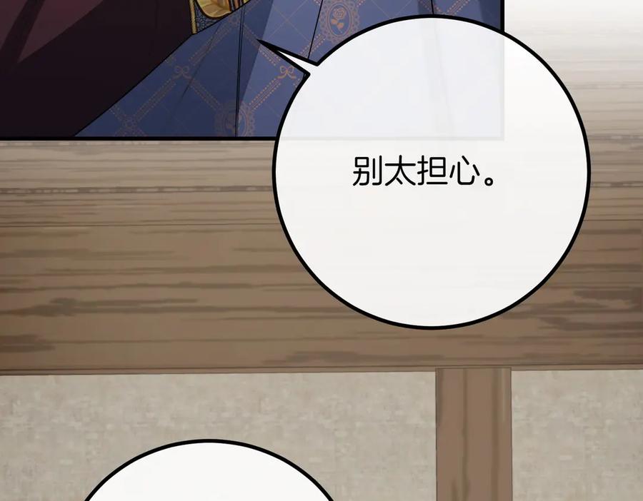 双胞胎姐姐的罢工宣言 第65话 除名 第119页