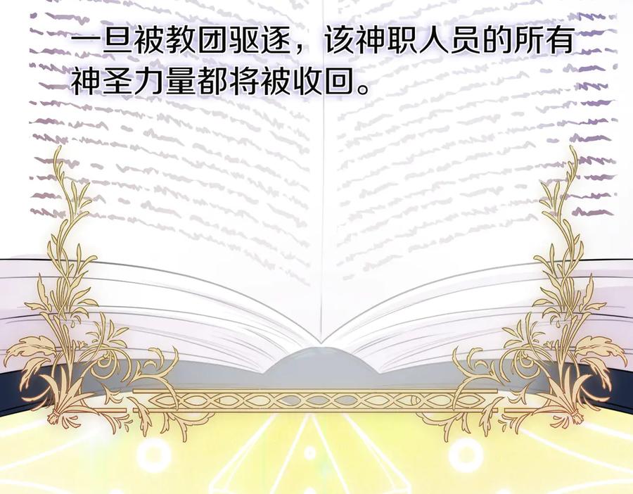 双胞胎姐姐的罢工宣言 第65话 除名 第100页