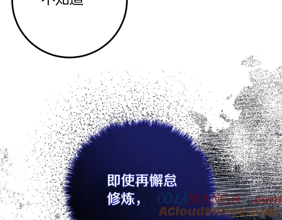 双胞胎姐姐的罢工宣言 第65话 除名 第61页