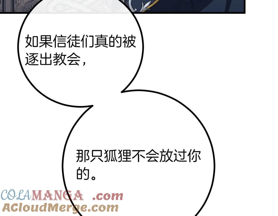 双胞胎姐姐的罢工宣言 第65话 除名 第129页