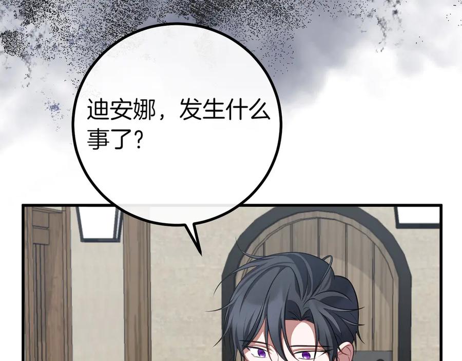 双胞胎姐姐的罢工宣言 第65话 除名 第68页