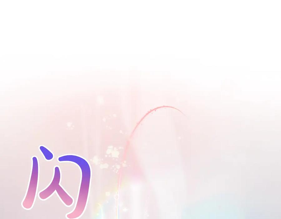 双胞胎姐姐的罢工宣言 第65话 除名 第138页