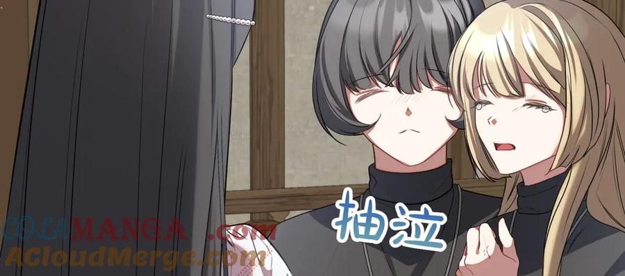 双胞胎姐姐的罢工宣言 第65话 除名 第73页
