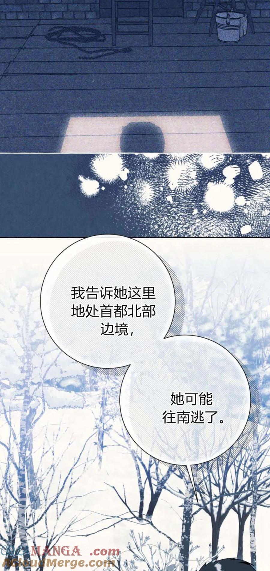 《以为只是普通附身》第78话 第37页