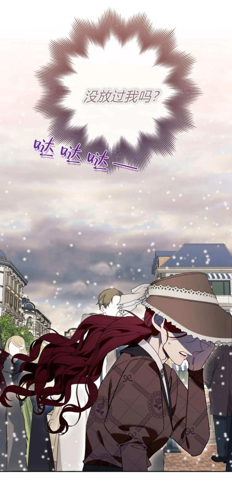 《以为只是普通附身》第78话 第41页