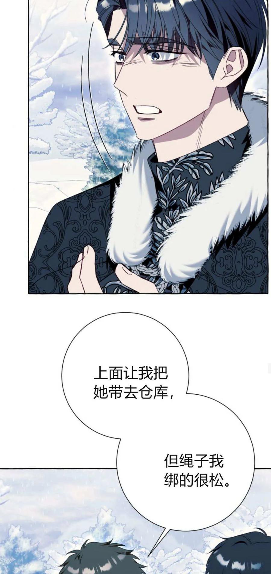 《以为只是普通附身》第78话 第35页