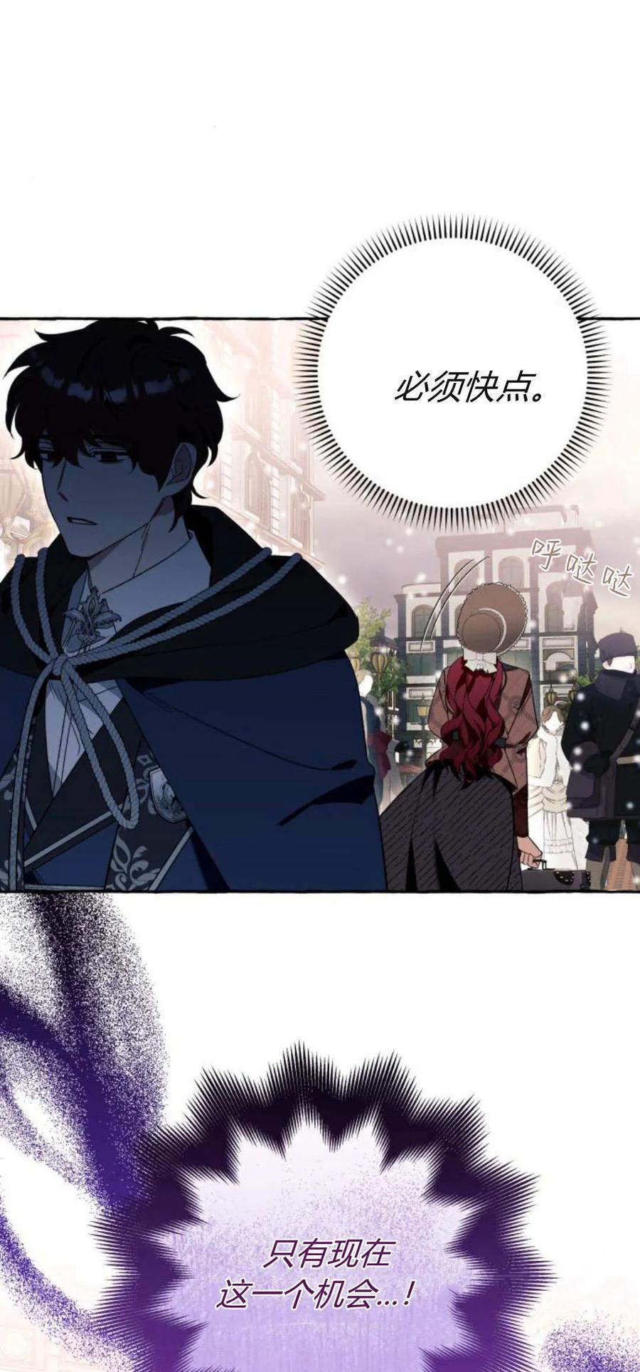 《以为只是普通附身》第78话 第42页