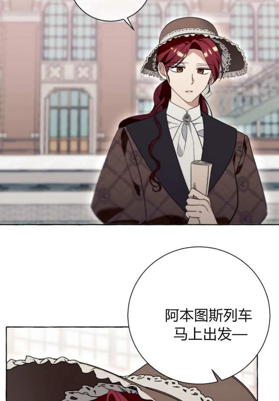 《以为只是普通附身》第78话 第54页