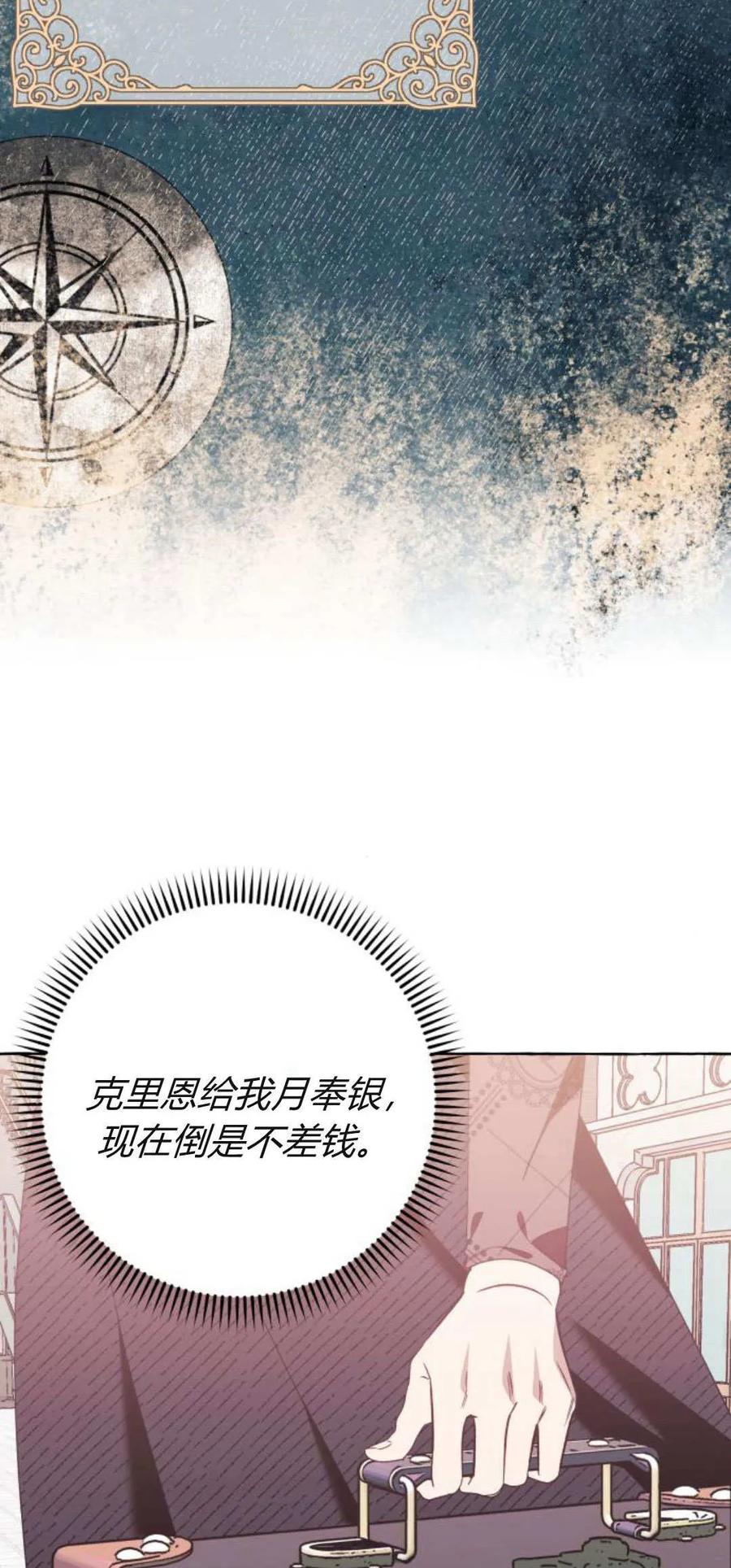 《以为只是普通附身》第78话 第47页