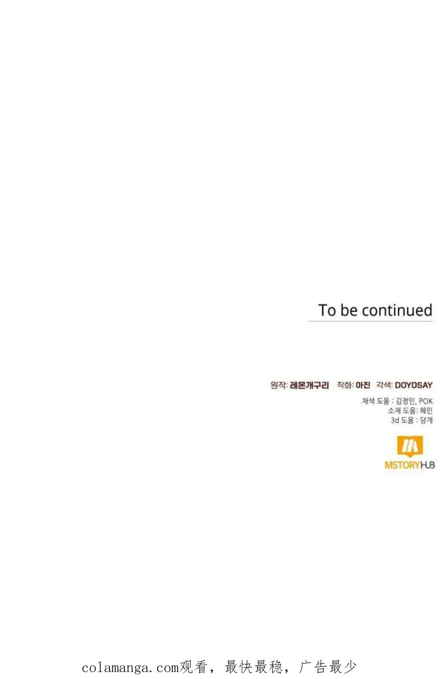 《以为只是普通附身》第78话 第60页