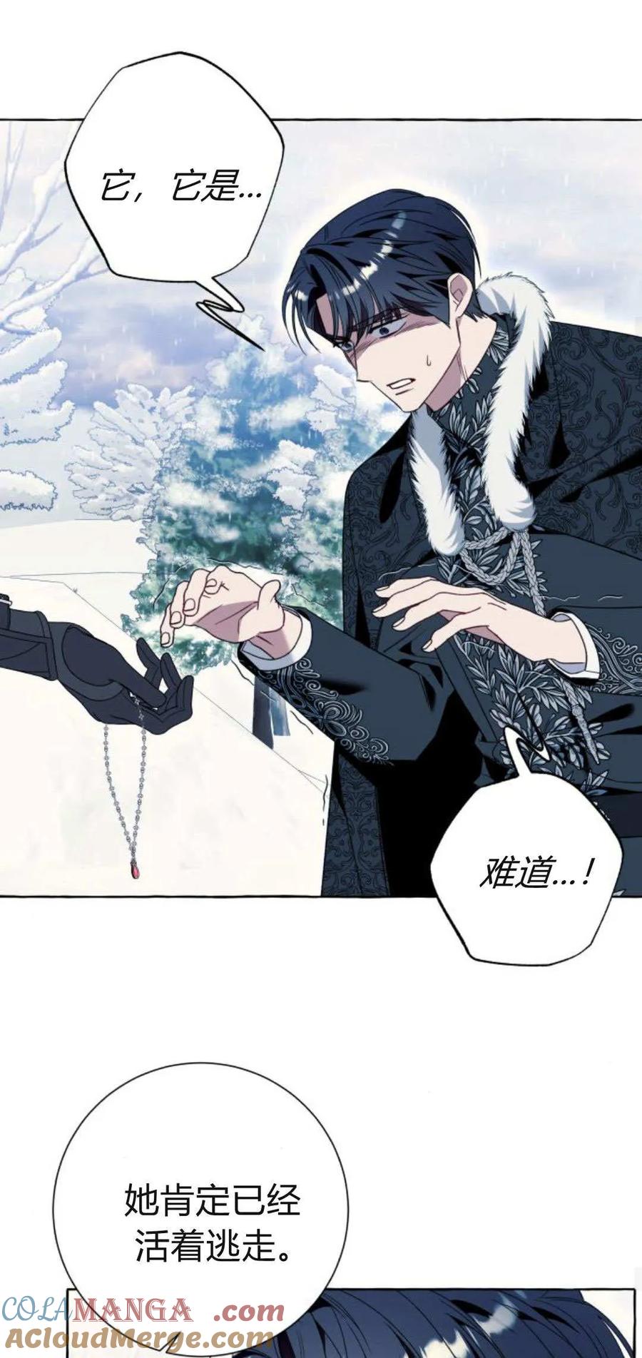 《以为只是普通附身》第78话 第34页