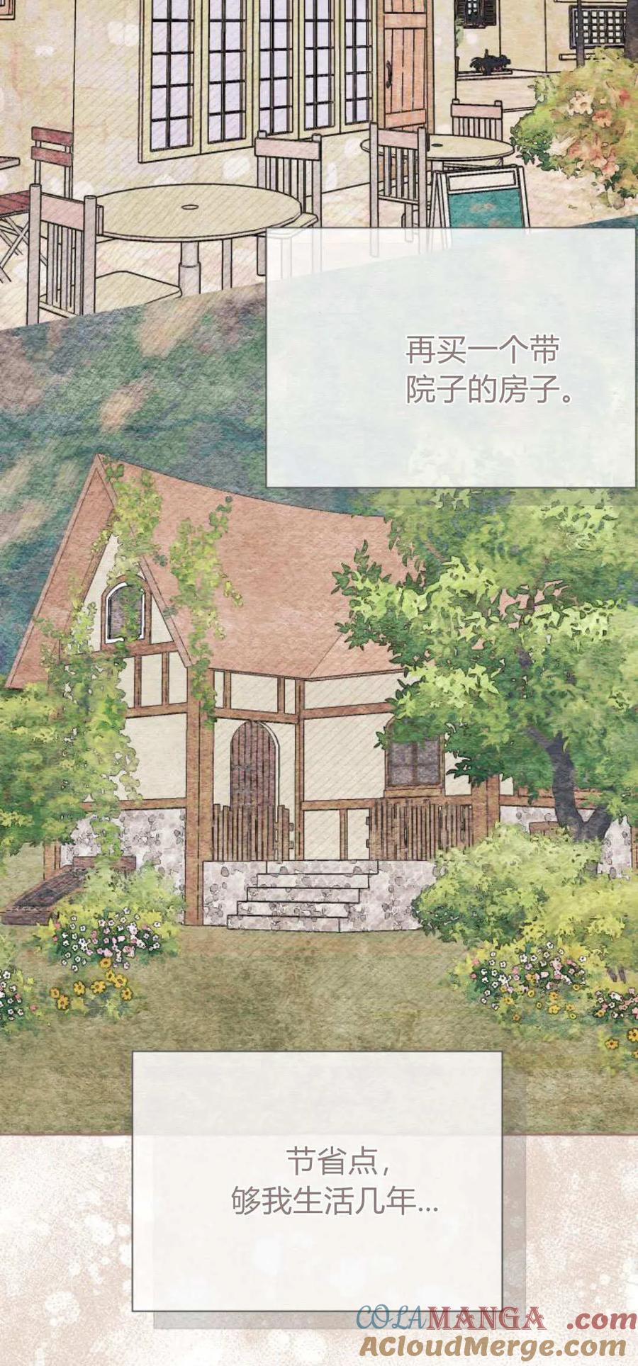 《以为只是普通附身》第78话 第49页