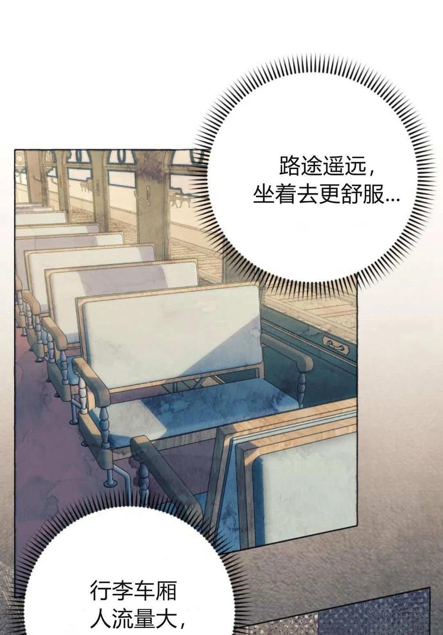 《以为只是普通附身》第78话 第51页
