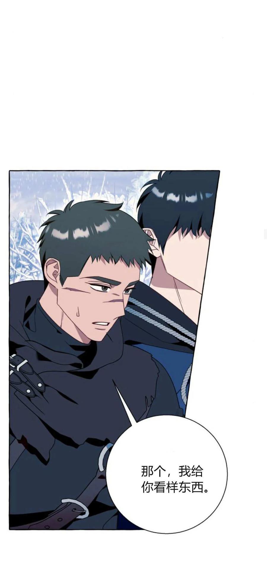 《以为只是普通附身》第78话 第30页