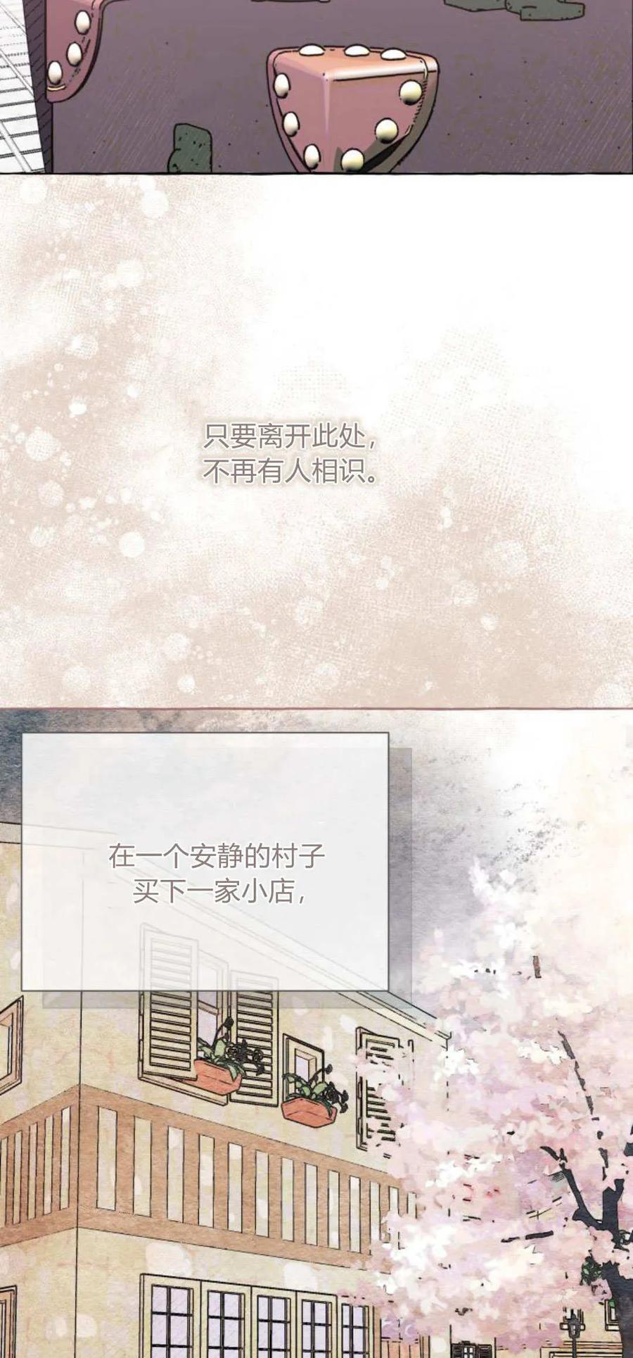 《以为只是普通附身》第78话 第48页