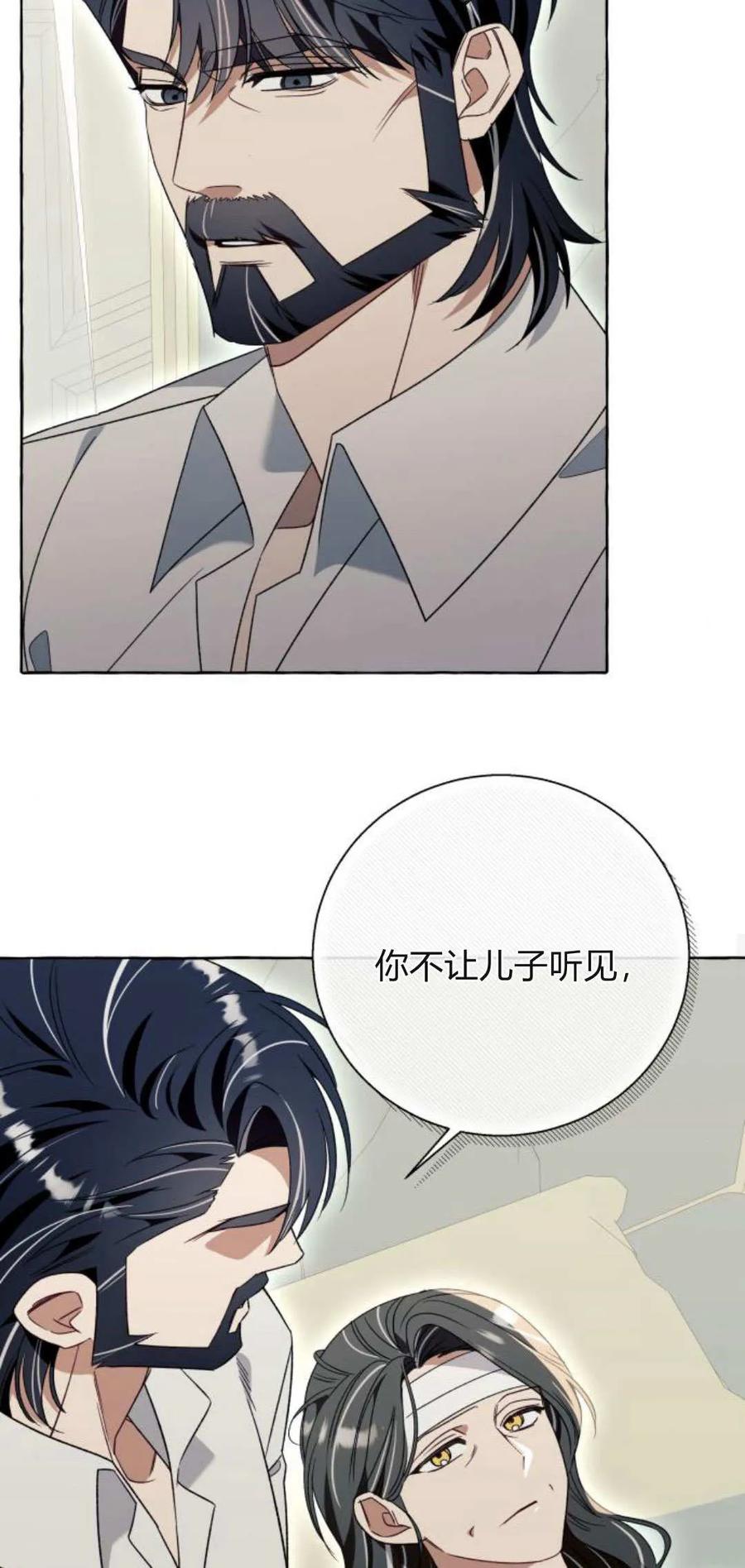 《以为只是普通附身》第78话 第27页