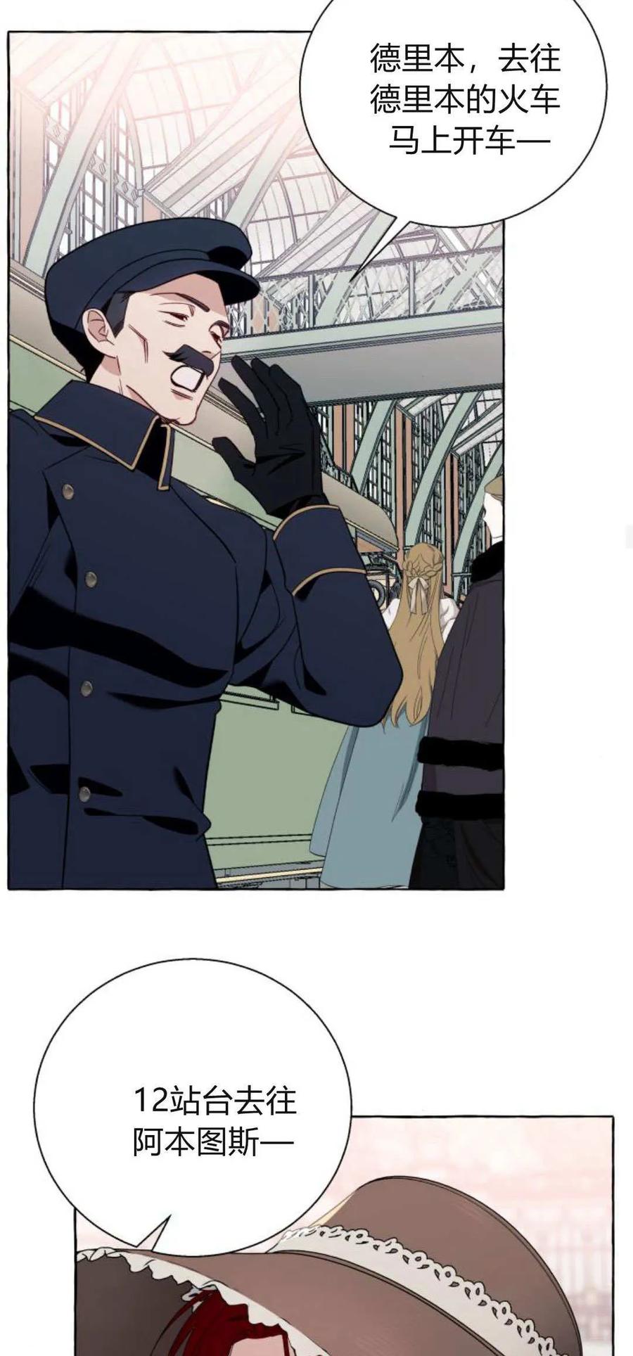 《以为只是普通附身》第78话 第44页