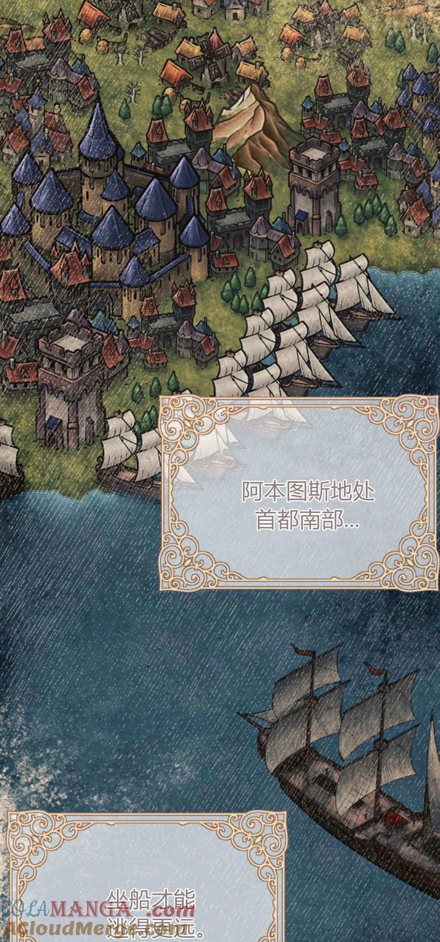 《以为只是普通附身》第78话 第46页