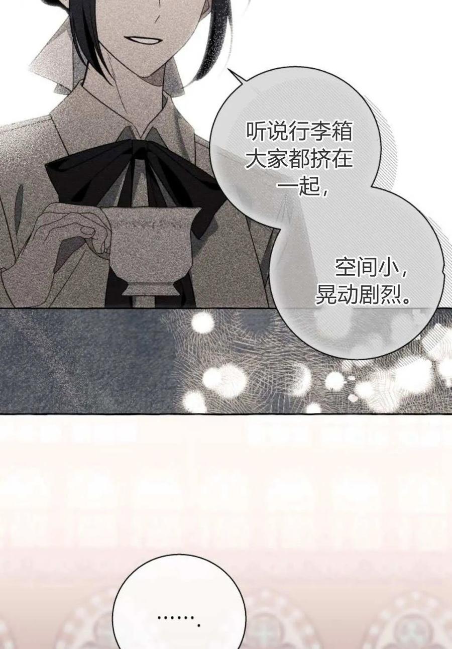 《以为只是普通附身》第78话 第53页