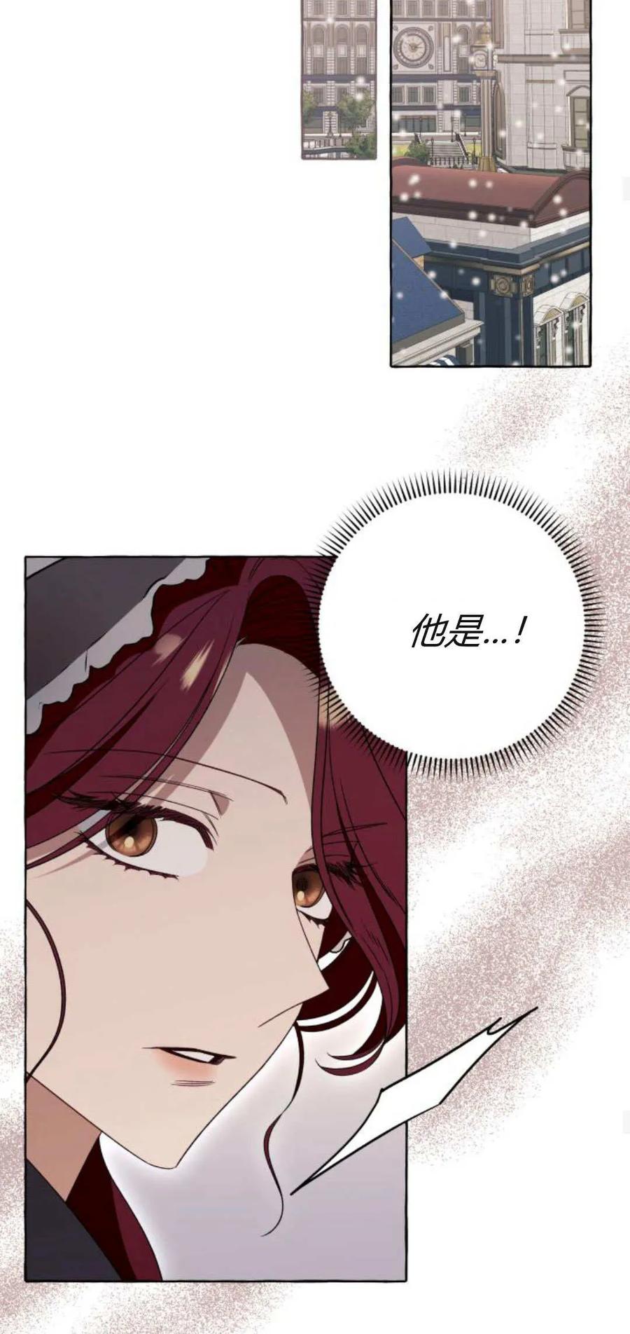 《以为只是普通附身》第78话 第39页