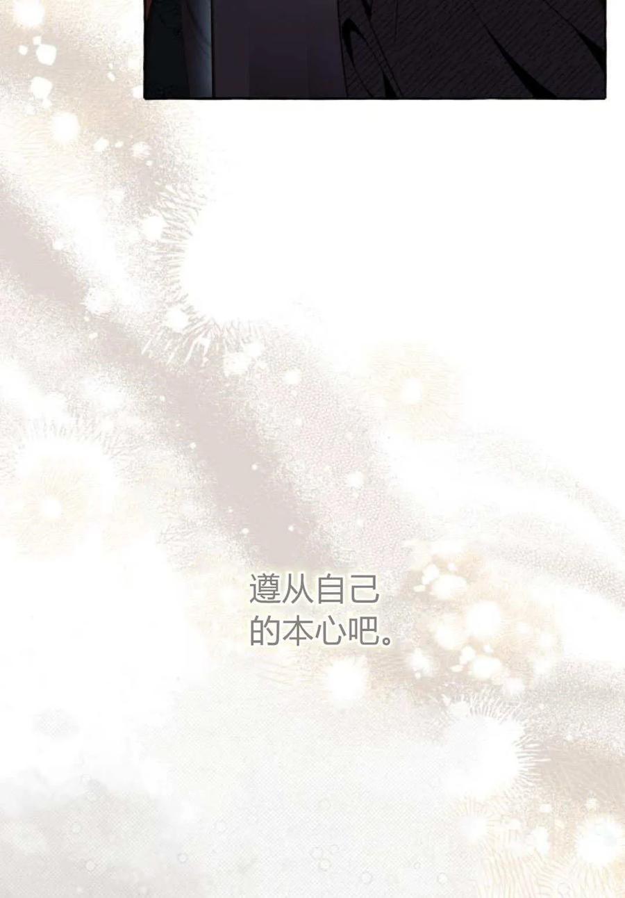 《以为只是普通附身》第78话 第57页