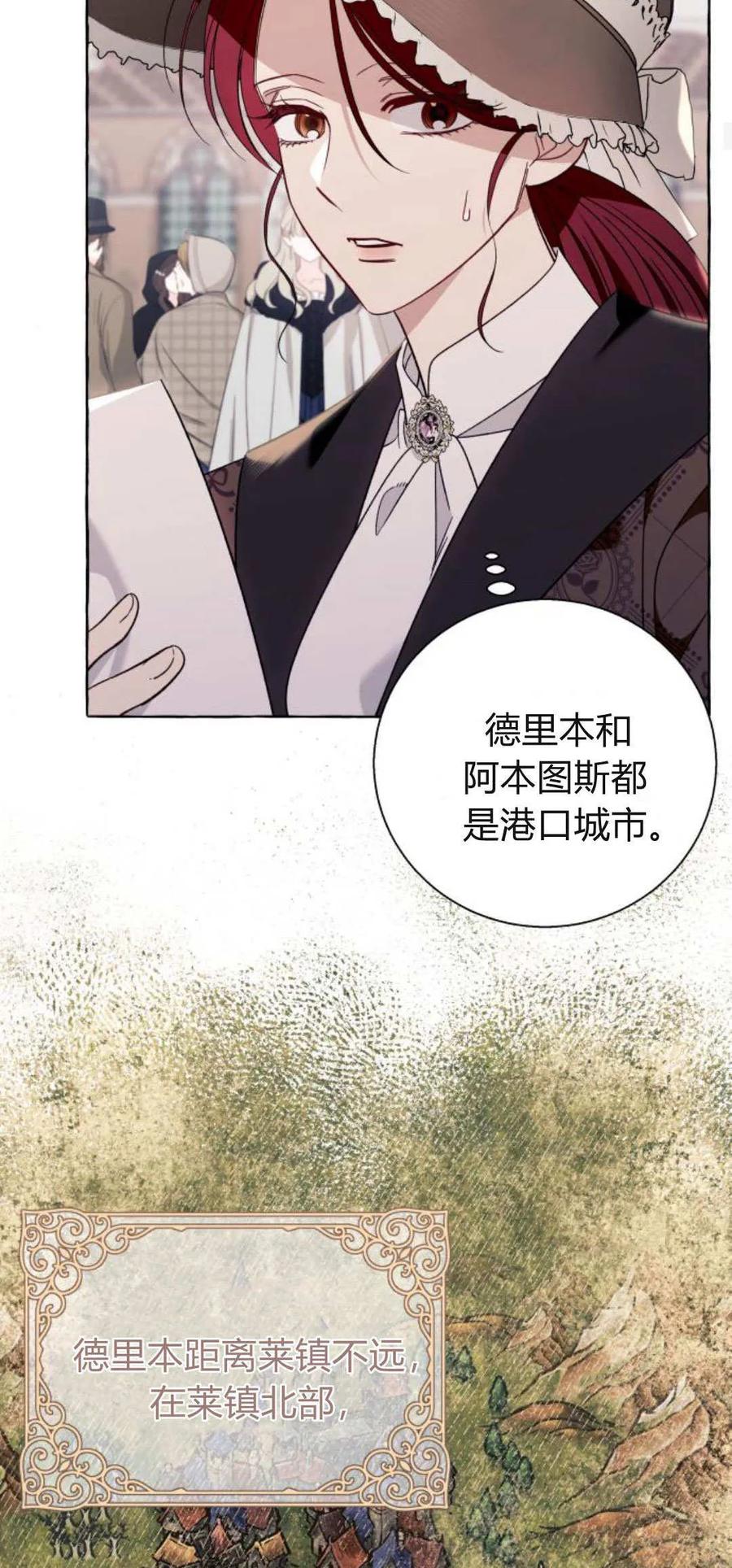 《以为只是普通附身》第78话 第45页