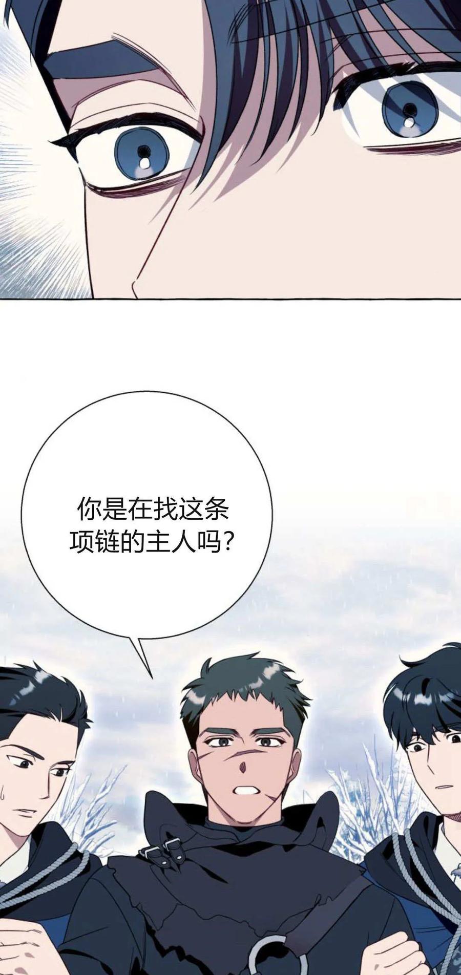 《以为只是普通附身》第78话 第32页