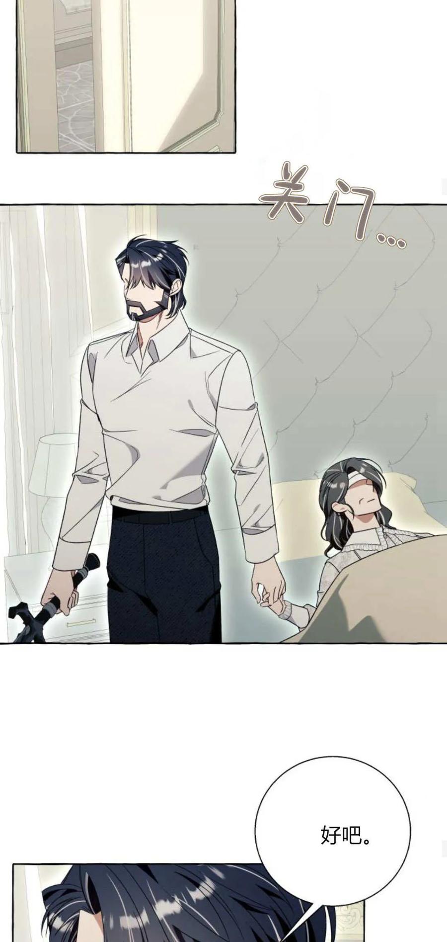 《以为只是普通附身》第78话 第26页