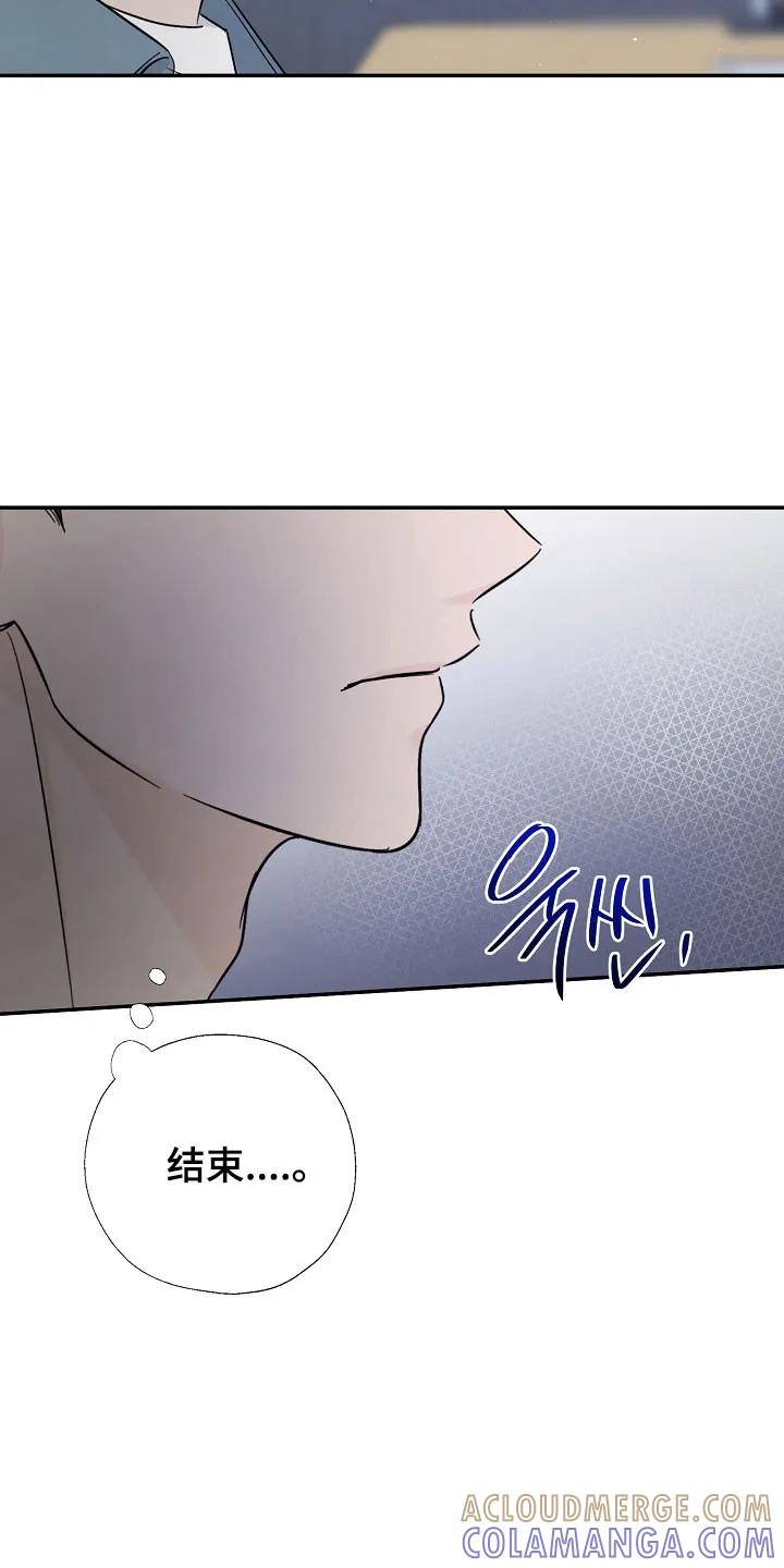 《刻意接近》第110章：心生恐惧 第17页