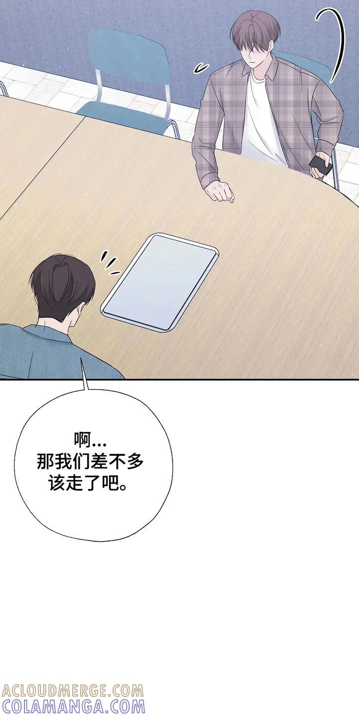 《刻意接近》第110章：心生恐惧 第37页