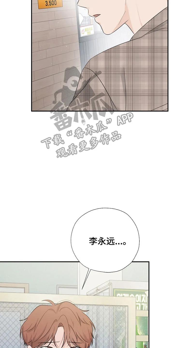 《刻意接近》第111章：复杂心情 第30页