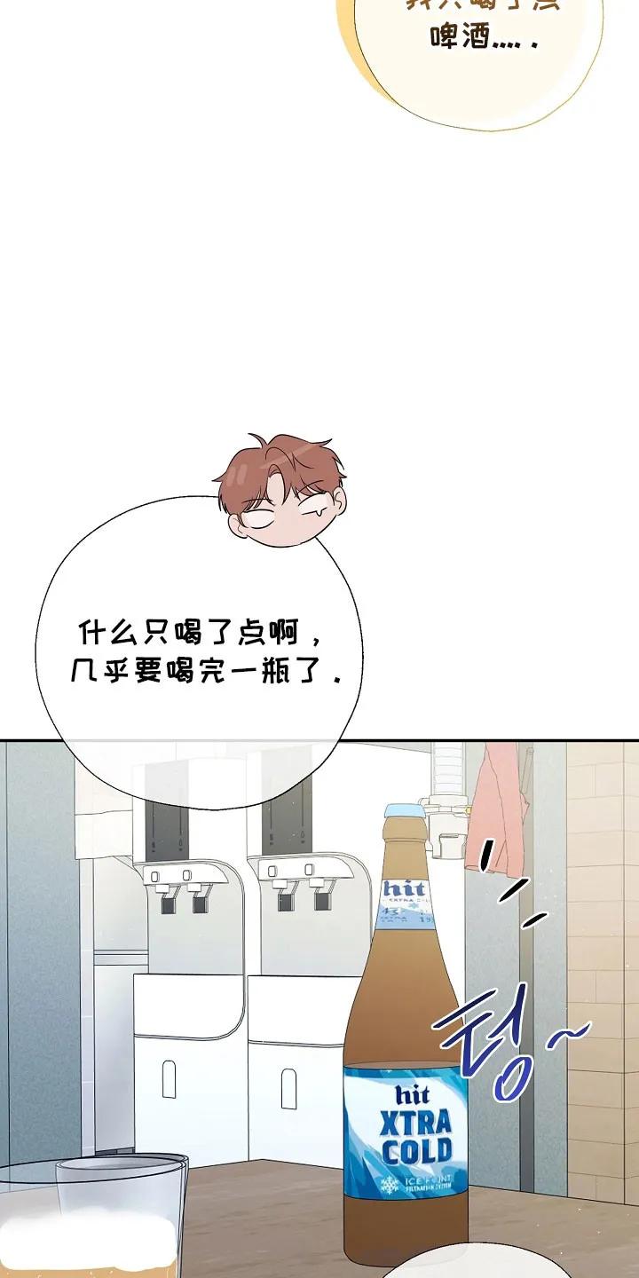 《刻意接近》第111章：复杂心情 第28页