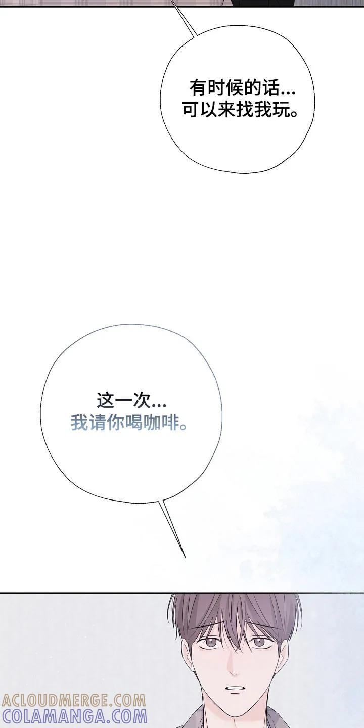 《刻意接近》第111章：复杂心情 第5页