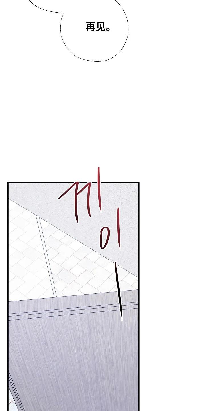 《刻意接近》第111章：复杂心情 第8页