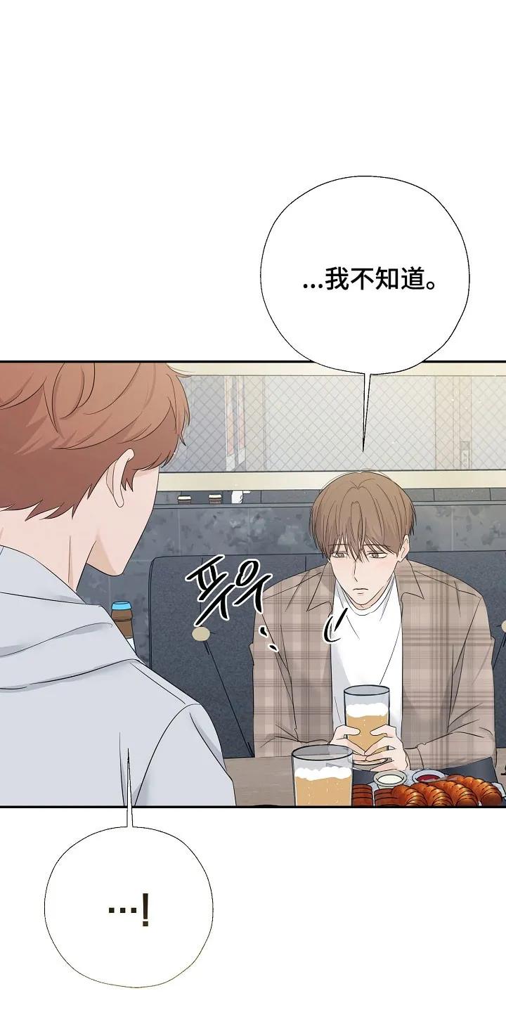 《刻意接近》第111章：复杂心情 第26页