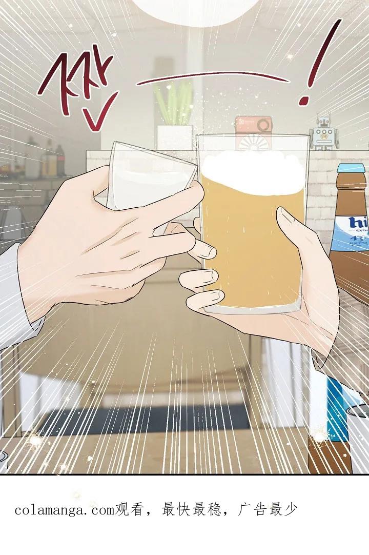 《刻意接近》第111章：复杂心情 第34页