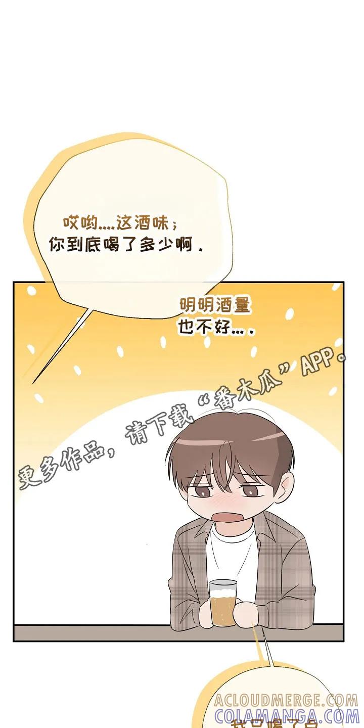 《刻意接近》第111章：复杂心情 第27页