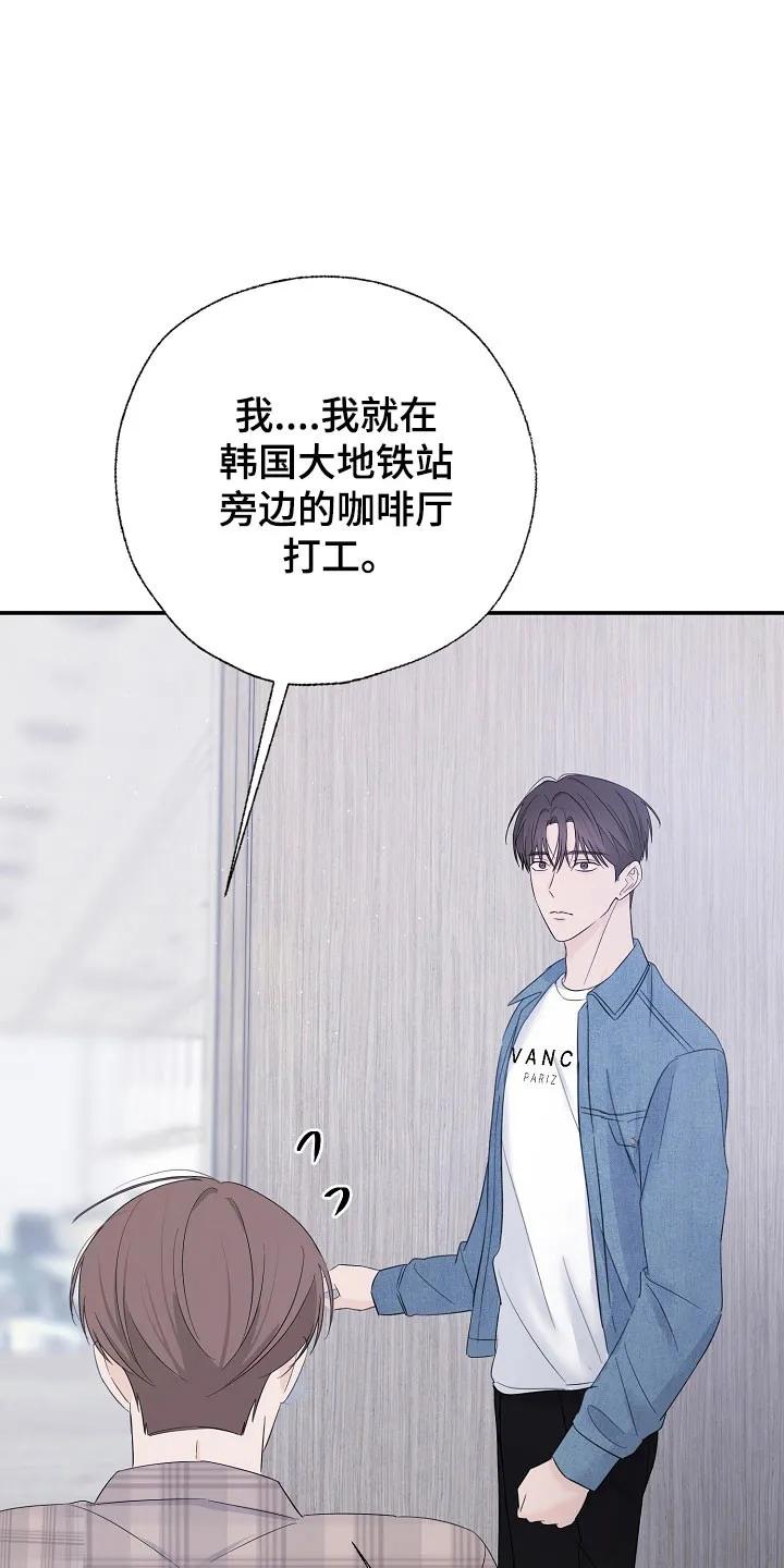 《刻意接近》第111章：复杂心情 第4页