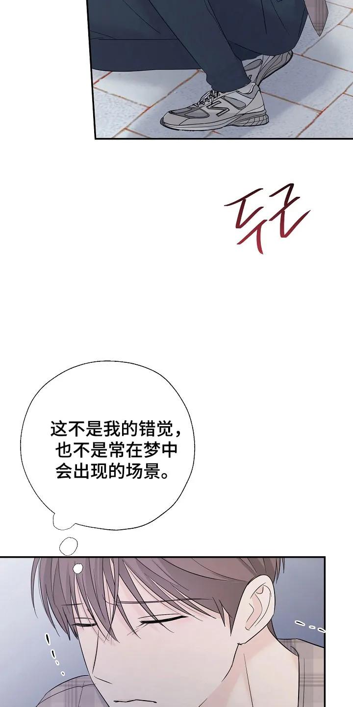 《刻意接近》第111章：复杂心情 第12页
