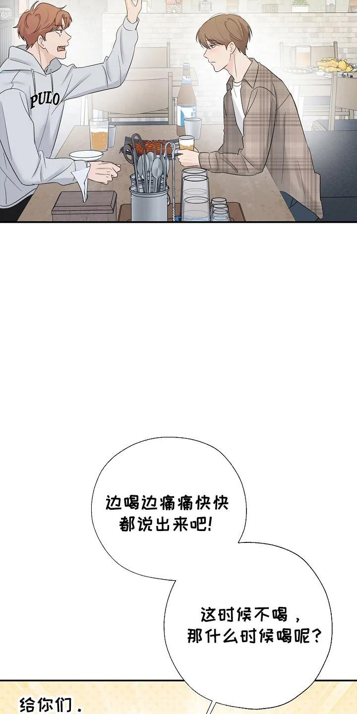 《刻意接近》第111章：复杂心情 第32页
