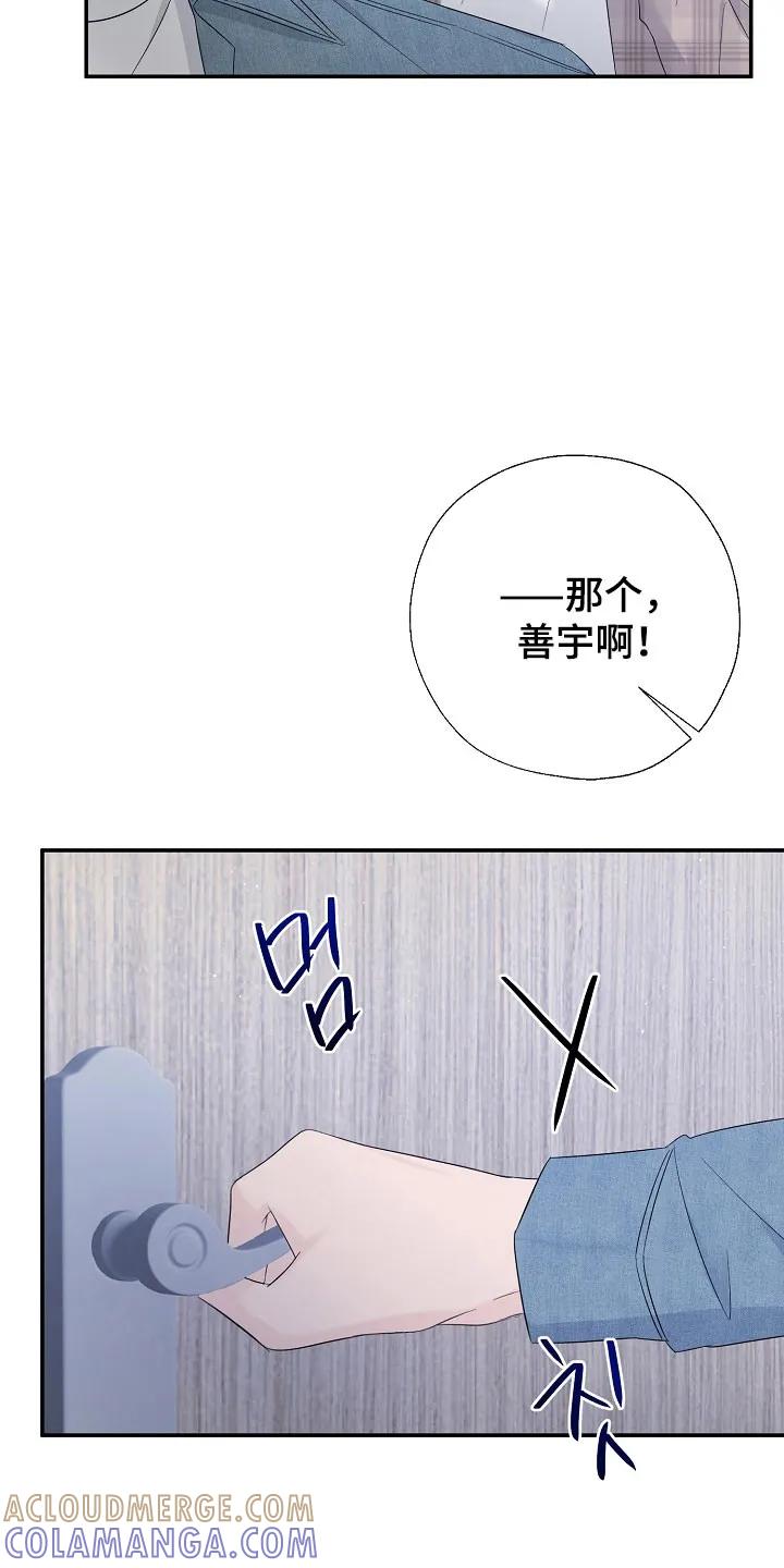 《刻意接近》第111章：复杂心情 第3页