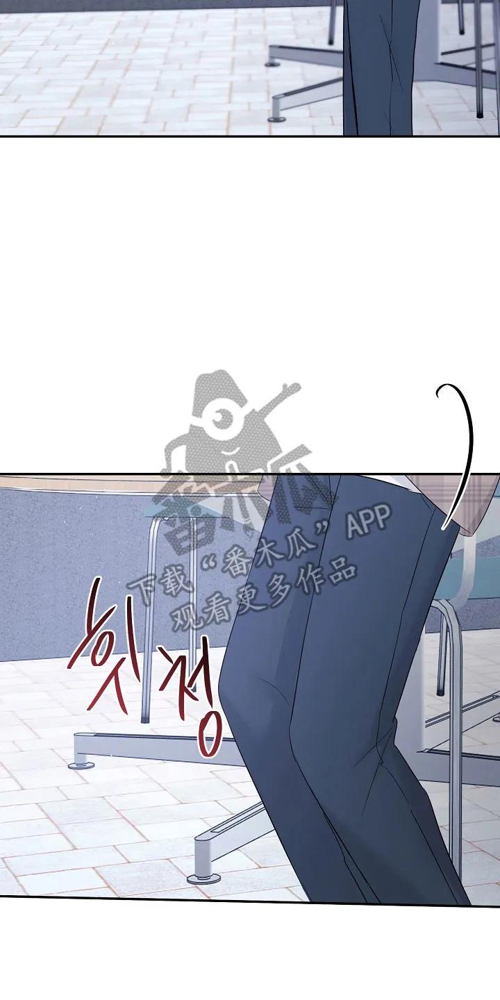 《刻意接近》第111章：复杂心情 第10页