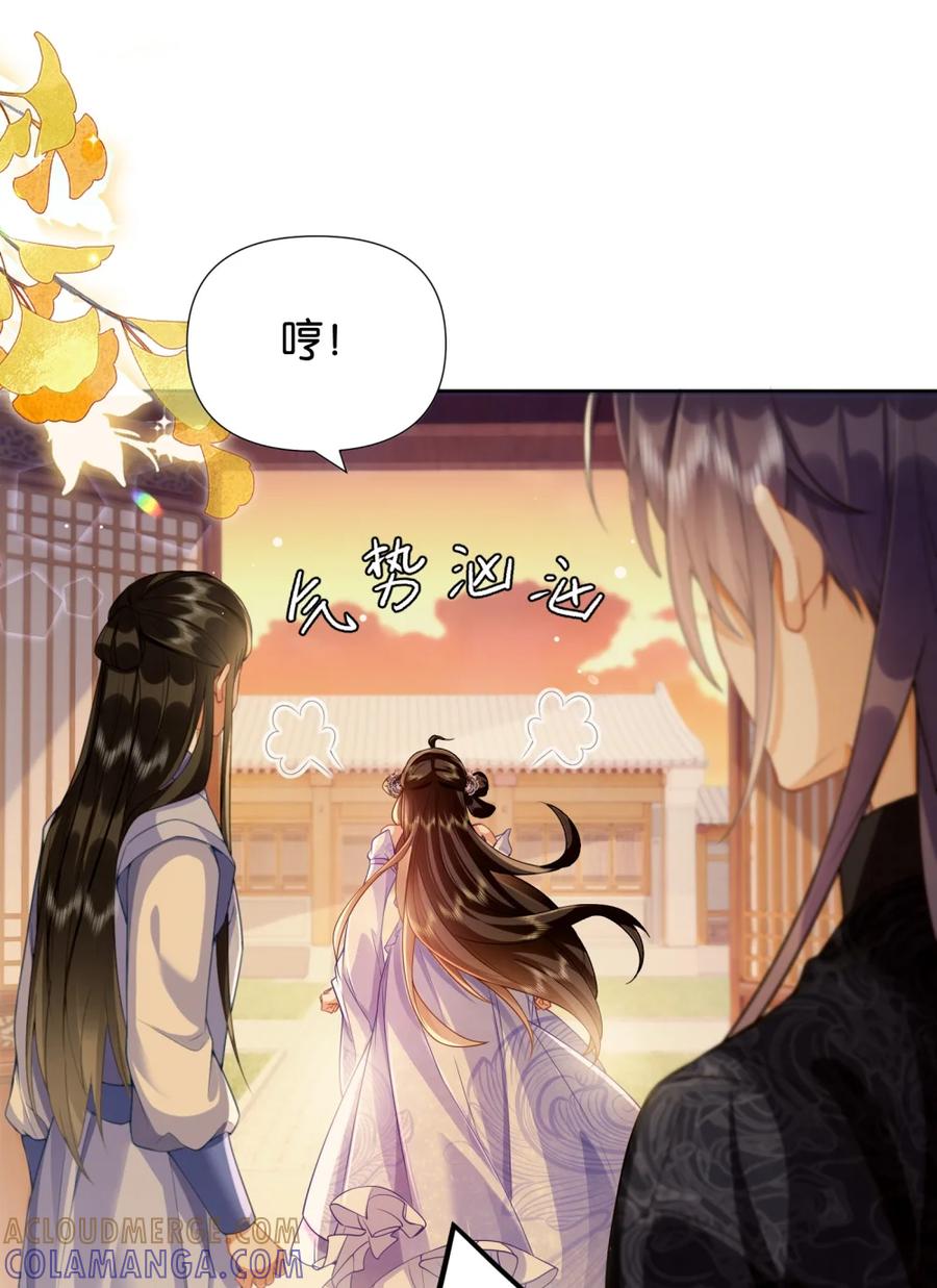 《不断作死后我成了白月光》001 认错人了？！ 第43页