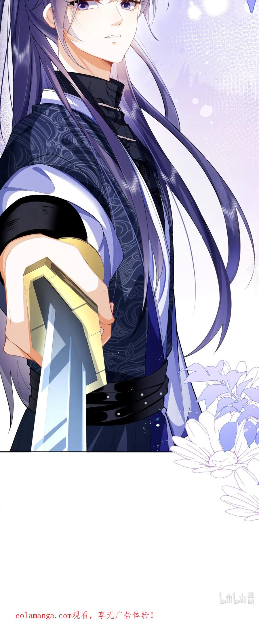 《不断作死后我成了白月光》001 认错人了？！ 第48页