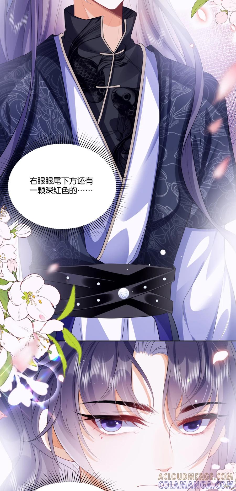《不断作死后我成了白月光》001 认错人了？！ 第34页