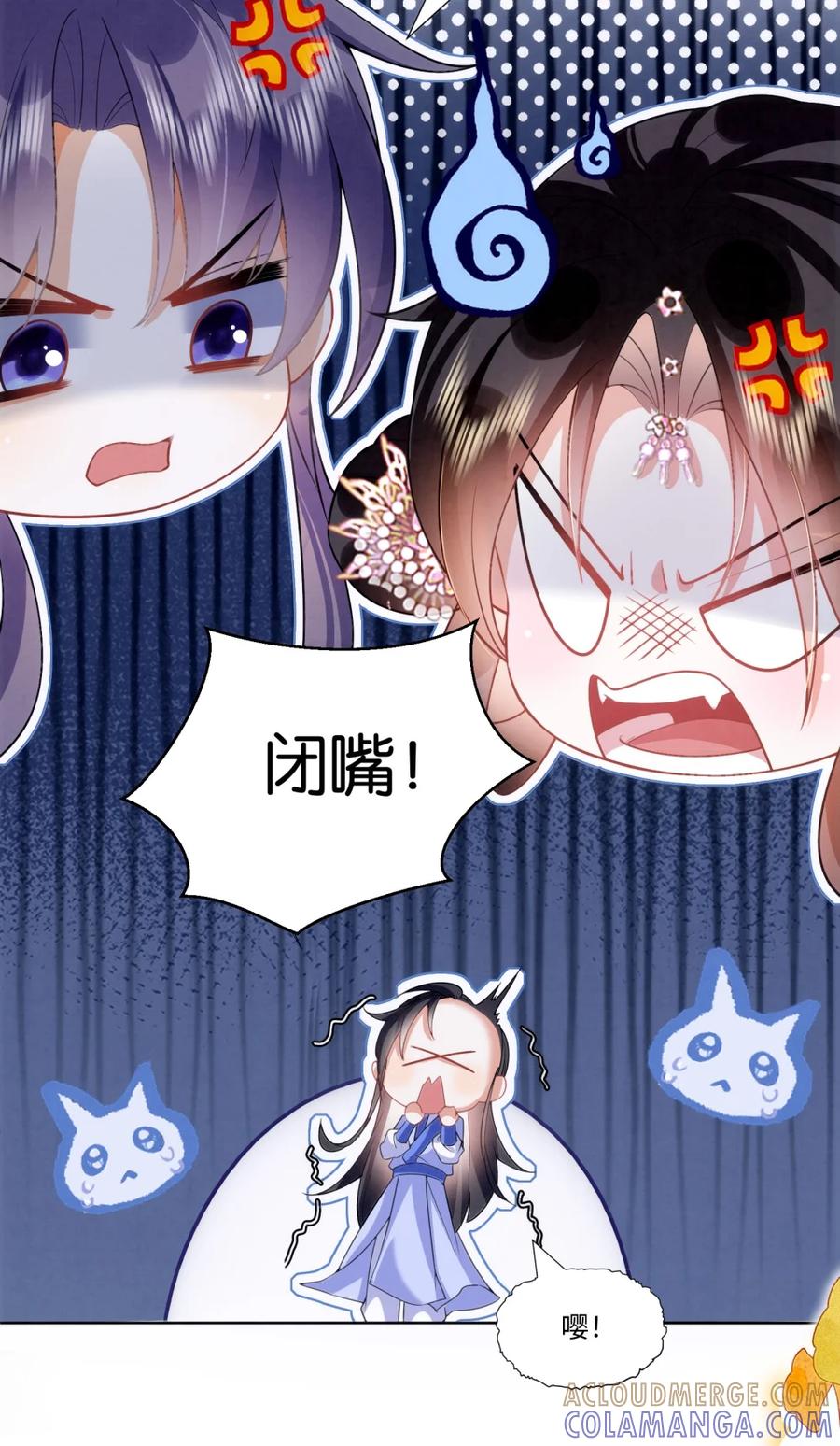 《不断作死后我成了白月光》001 认错人了？！ 第40页