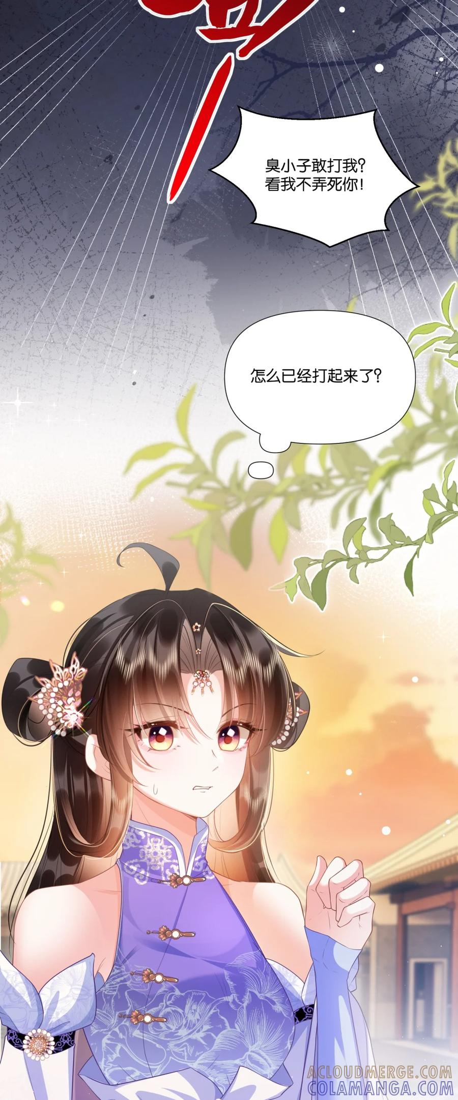 《不断作死后我成了白月光》001 认错人了？！ 第19页