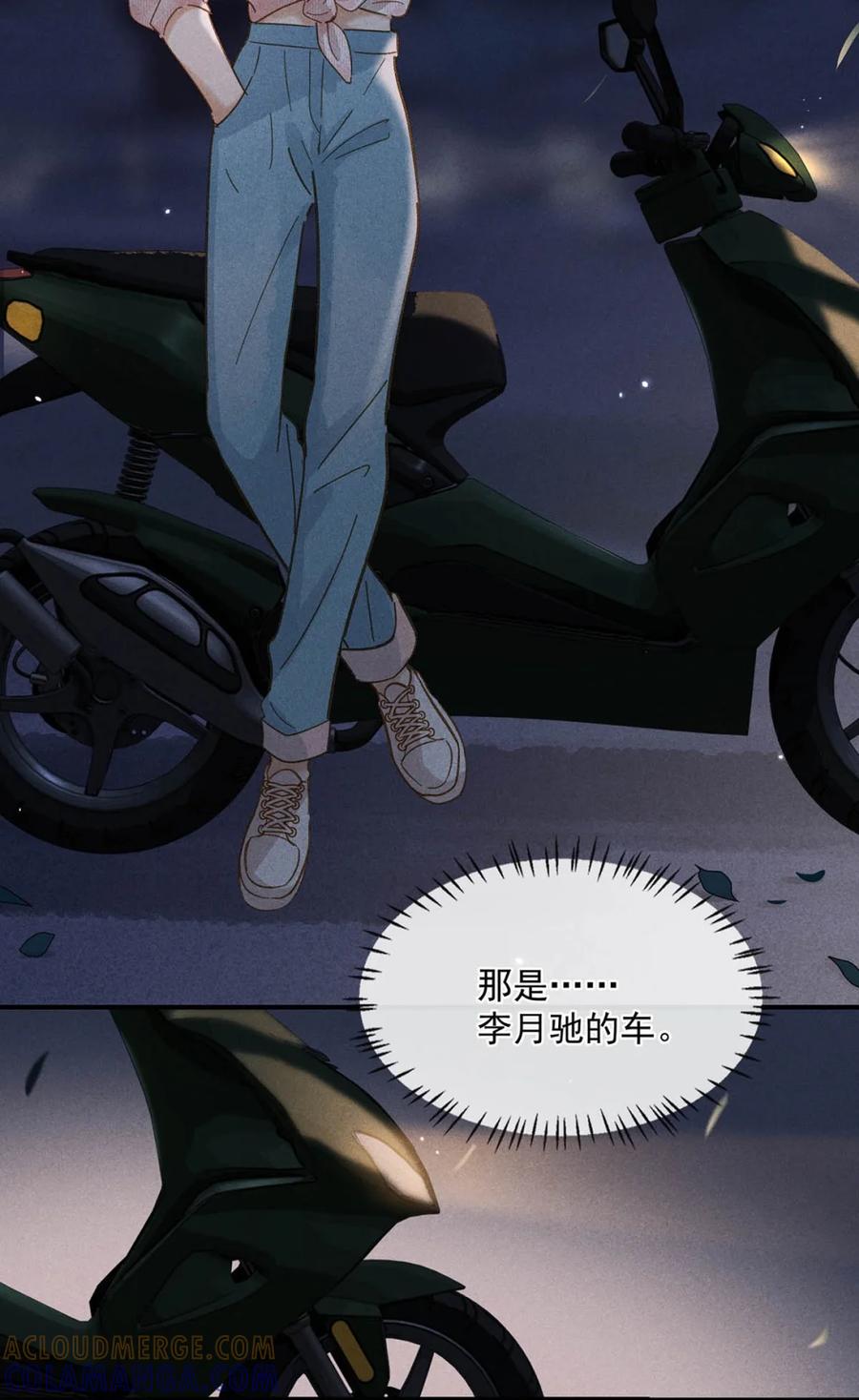 《楚天以南》009 难道她是李月驰的女朋友_ 第31页