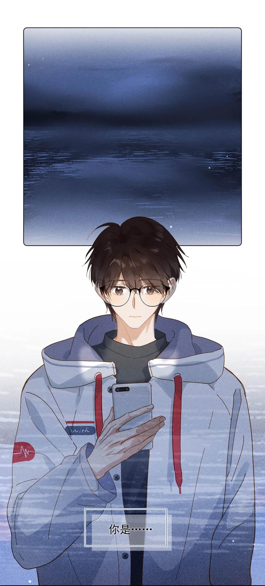 《楚天以南》009 难道她是李月驰的女朋友_ 第18页